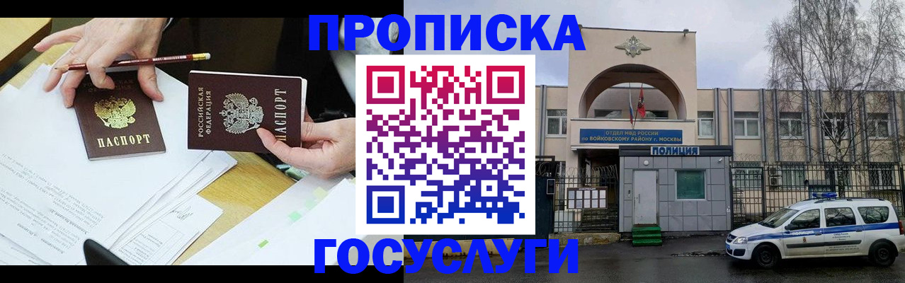 прописка от собственника в Тетюшах