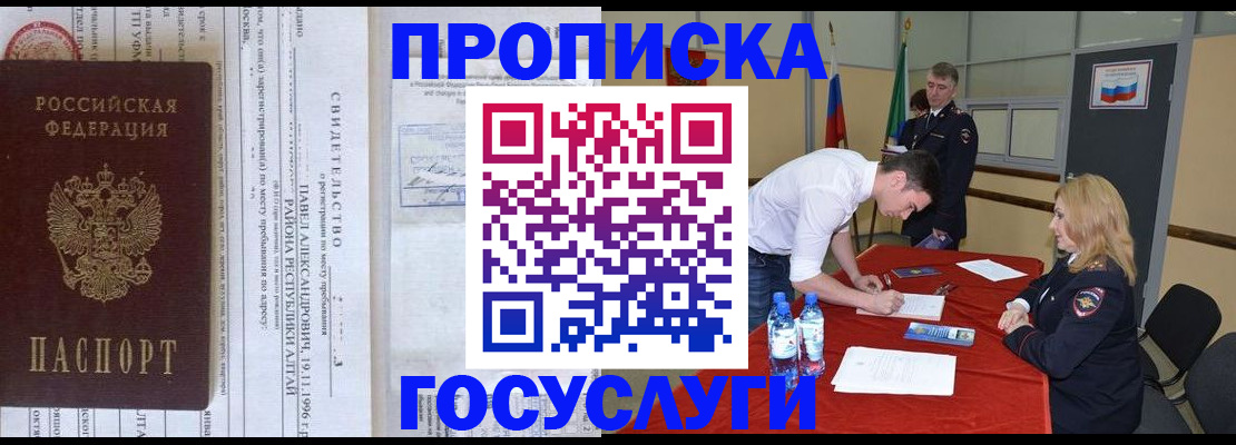 временная регистрация купить в Тетюшах